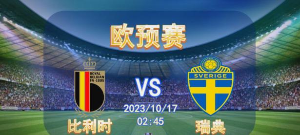 B体育体育教练-欧预赛分组揭晓，备受关注的对决将要展开