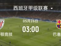 B体育体育网址-关于毕尔巴鄂竞技不敌奥萨苏纳，遭遇两连败的信息