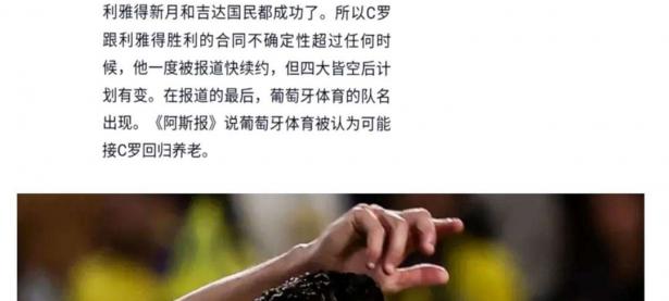 B体育体育直播-C罗宣布离开利雅得胜利，感谢球迷及俱乐部支持