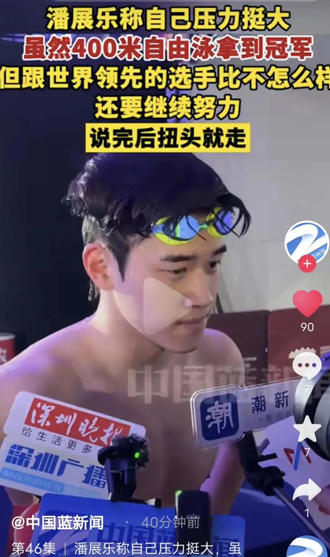 力拔群雄！男子游泳选手刷新世界纪录，震惊全场的简单介绍