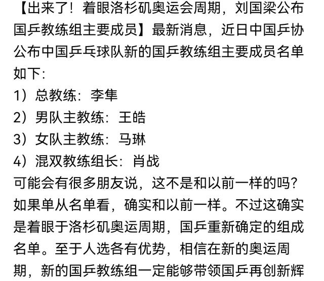 教练组公布最新计划,球队备战调整战术的简单介绍 教练组公布最新计划,球队备战调整战术的简单介绍