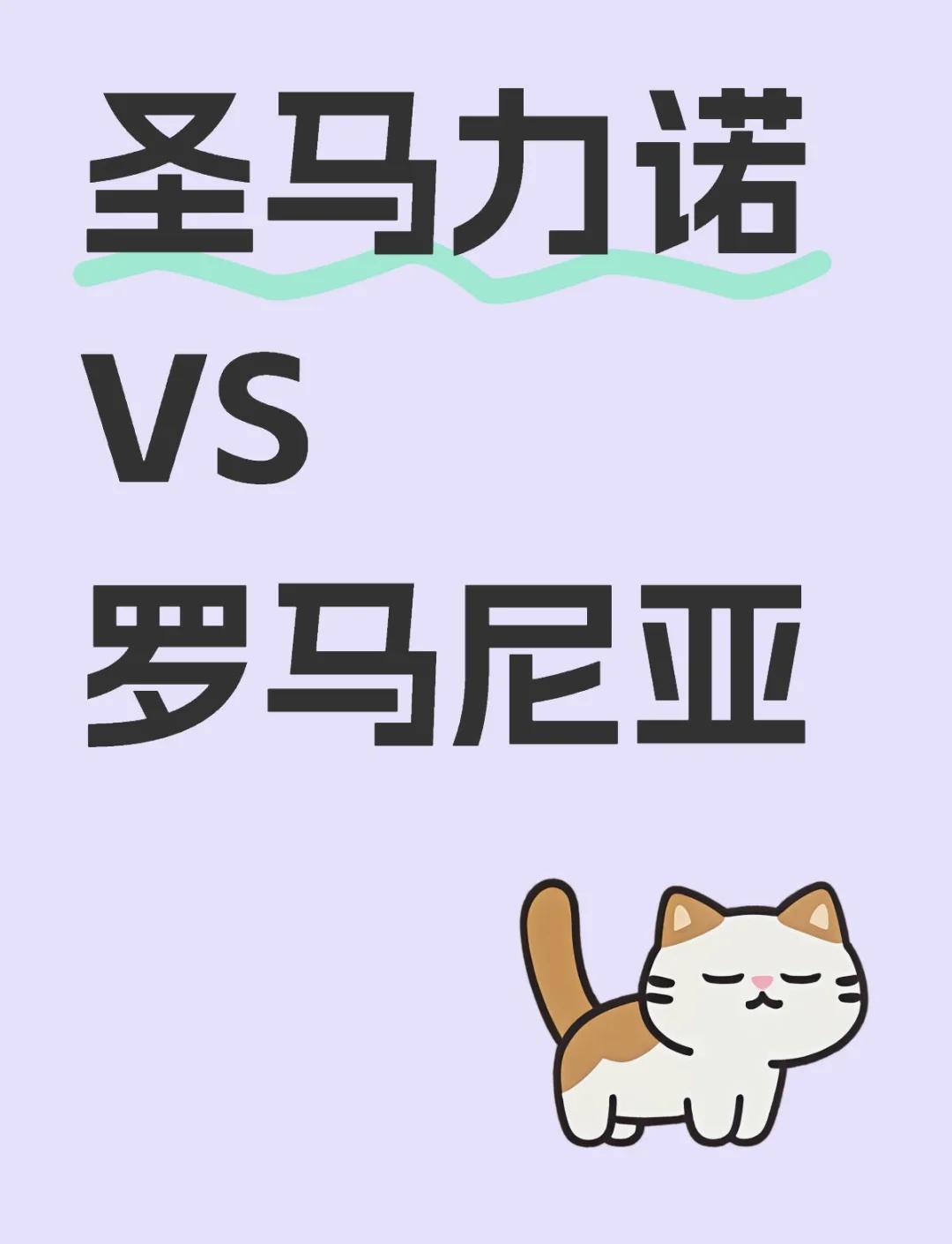 圣马力诺大败格鲁吉亚,欧洲豪强的悲哀的简单介绍 圣马力诺大败格鲁吉亚,欧洲豪强的悲哀的简单介绍