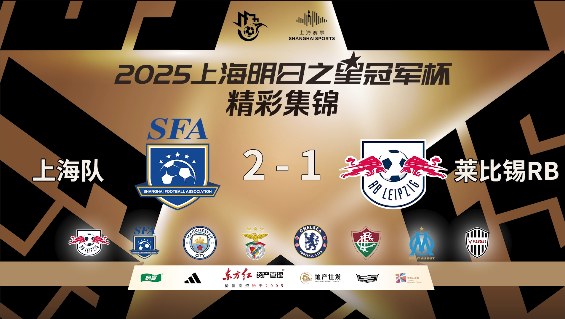 RB莱比锡赛场不败,积分榜逼近榜首 RB莱比锡赛场不败,积分榜逼近榜首