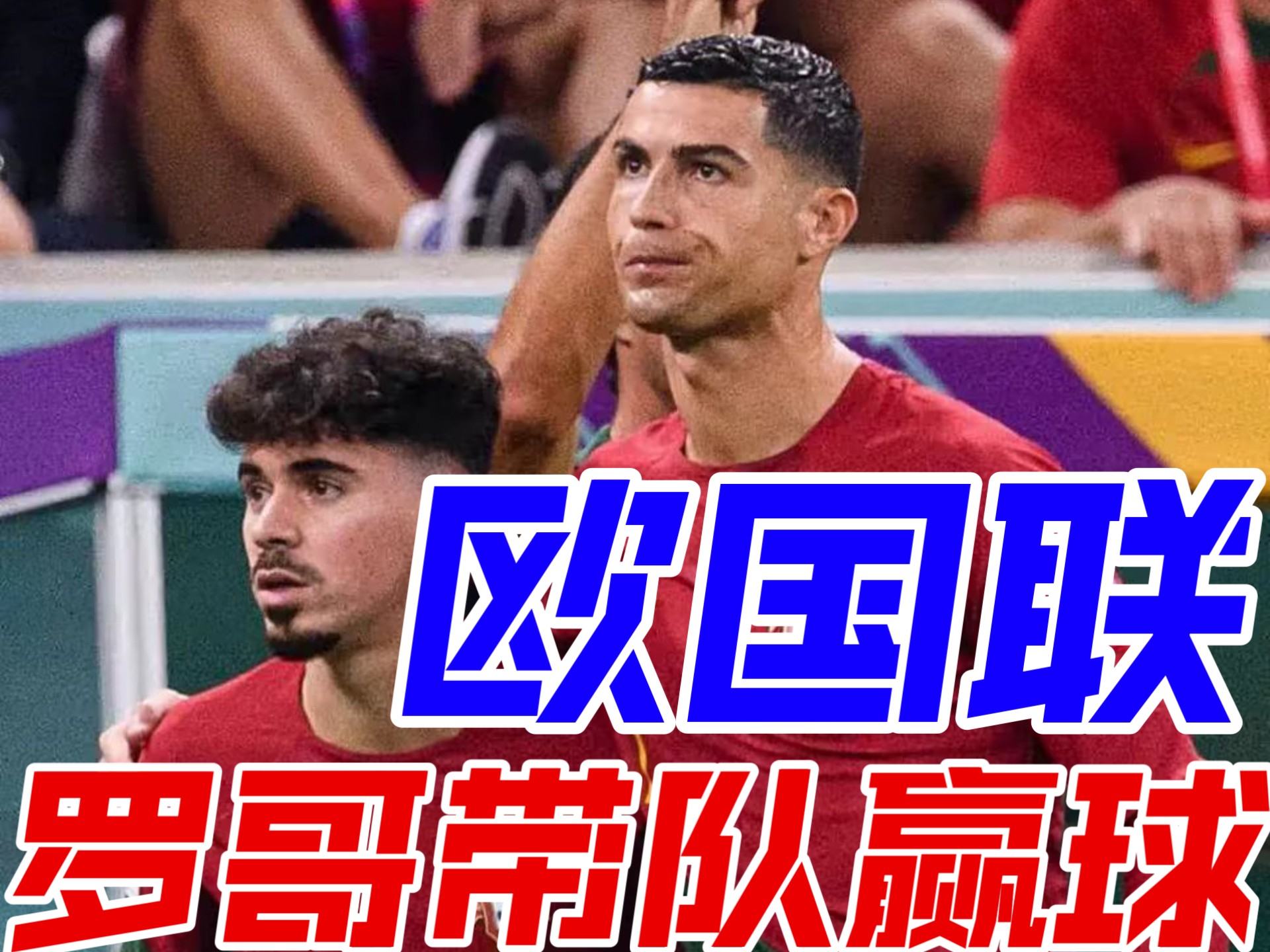 热苏斯世界波,葡萄牙横扫晋级 热苏斯世界波,葡萄牙横扫晋级