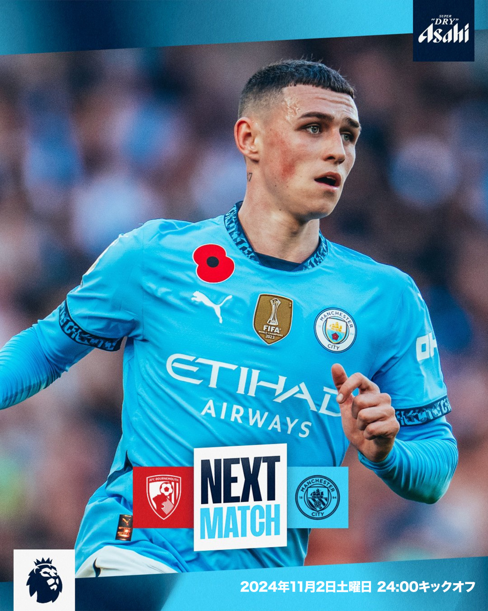 关于伯恩茅斯遭遇连败,保级处境愈发困难的信息 关于伯恩茅斯遭遇连败,保级处境愈发困难的信息