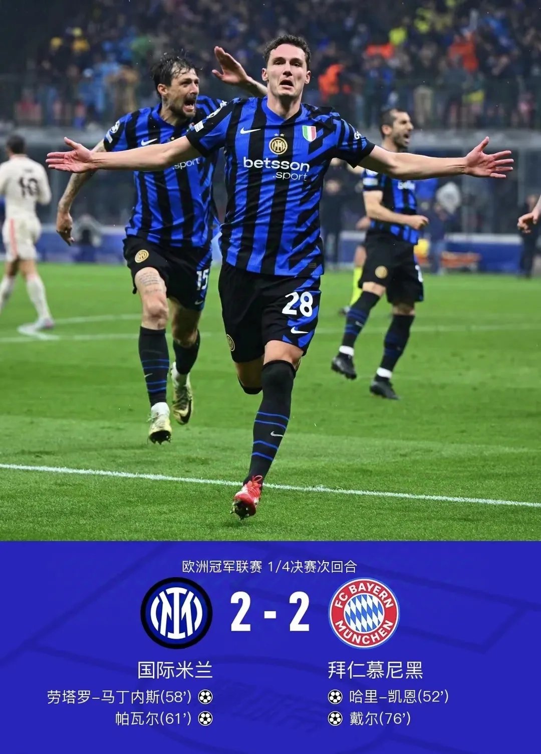 国米全队状态回升,连续5场不败展示实力 国米全队状态回升,连续5场不败展示实力