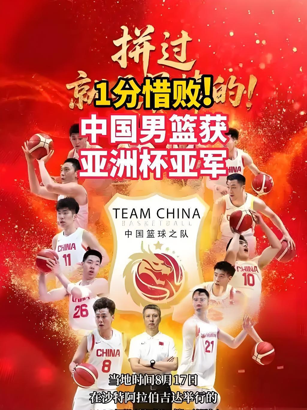 浙江男篮大胜四川队，士气高昂