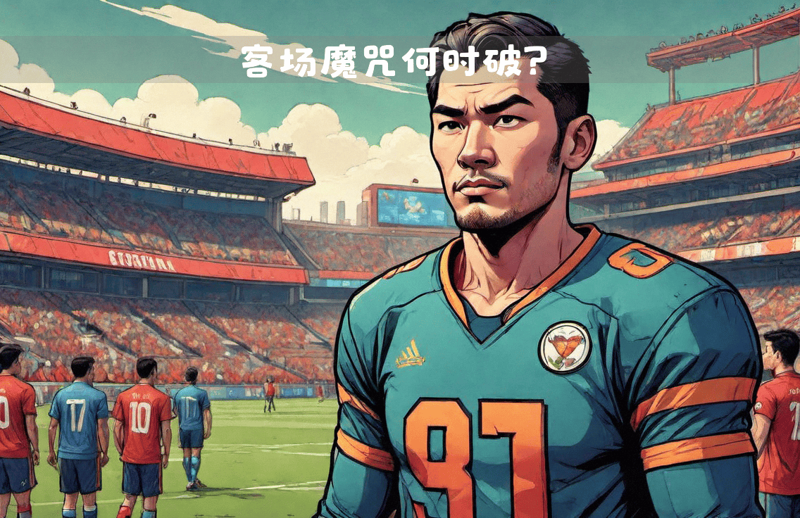 关于马竞客场疲软，-被塞维利亚逼平！的信息